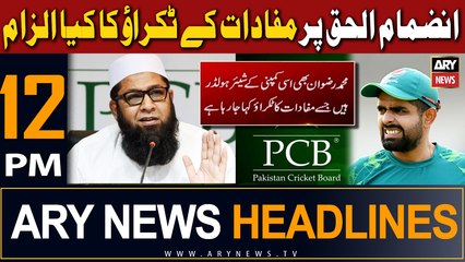 ARY News 12 PM Headlines 31st October 2023 |   - 