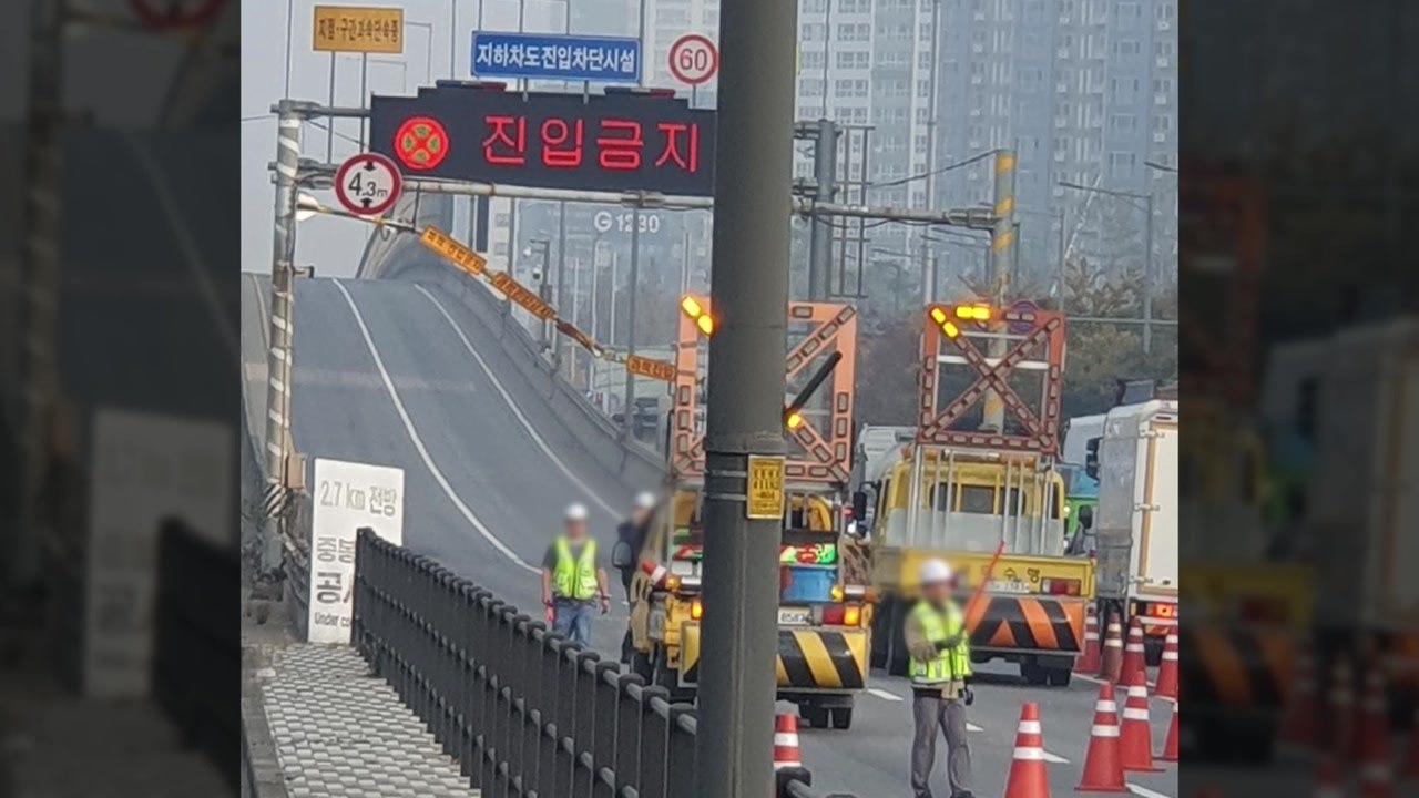 도로 달리던 화물차가 높이제한봉 파손...주변 통제 / YTN