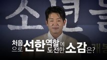 [영상] 영화 '소년들' 돌아온 연기 장인 배우 허성태 / YTN