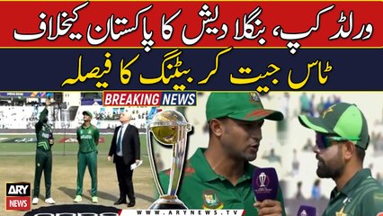   : Bangladesh win toss, elect to bat first against Pakistan