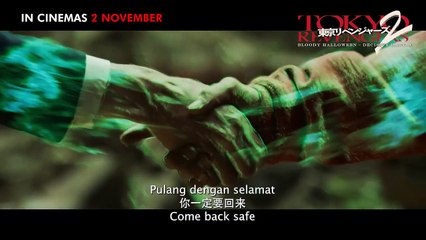 Tokyo Revengers 2: Bloody Halloween - Decisive Battle (Part 2) | Trailer 1