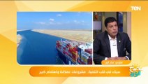 نائب رئيس المركز العربي للدراسات يكشف أهمية محور قناة السويس والمنطقة الاقتصادية