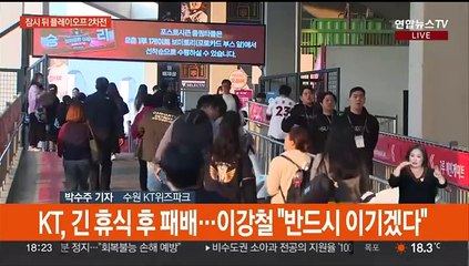 잠시 뒤 '2위' KT vs '5연승' NC…PO 2차전 격돌