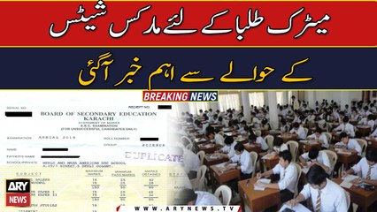 Karachi board delays student’s matric marksheets