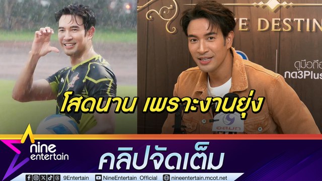 เกรท รับ แม่เร่งอยากอุ้มหลาน แต่เร่งไม่ขึ้น ยัน ไม่รีบ แฮปปี้ชีวิตโสด (คลิปจัดเต็ม)