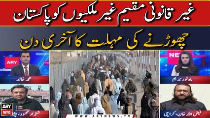 Last day of deadline for Illegal immigrants to leave Pakistan