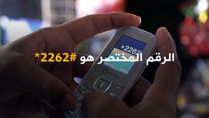 "الرقم المختصر".. أسلوب جديد في الباكستان لفتح حساب مصرفي خلال دقيقتين فقط!