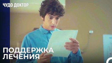 Назлы Помогла Али - Чудо доктор 15 Серия