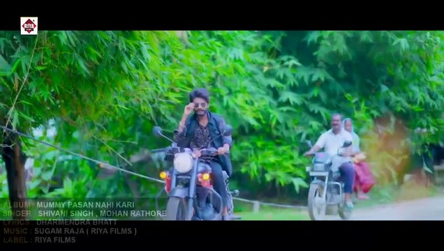 #VIDEO | मम्मी पसन नाही करी | #Mohan Rathore , #Shivani Singh | #Ft Parul Yadav | Bhojpuri Gana 2023