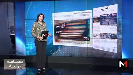 قراءة في عناوين صحف عالمية - 31/10/2023