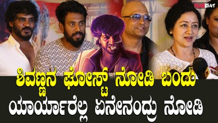 ಸ್ಯಾಂಡಲ್ವುಡ್ ಸ್ಟಾರ್ ಗಳಿಂದ ಘೋಸ್ಟ್ ಗೆ ಬೆಸ್ಟ್ ಇಸ್ ಬೆಸ್ಟ್