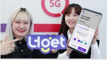[기업] LG유플러스, 청년 고객에 최대 11GB 데이터 혜택 제공 / YTN