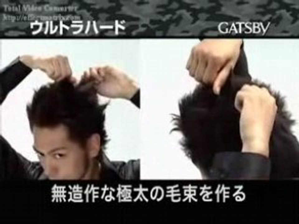 Japanese Hair Style 7