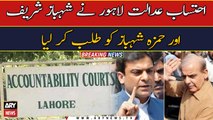 Accountability Court Lahore summoned Shehbaz Sharif and Hamza Shehbaz