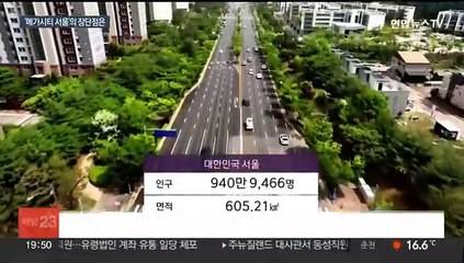 '김포에서 하남까지' 편입설 대두…'메가시티 서울' 될까