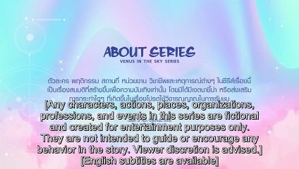 Vـeـnـuـs iـn tـhـe Sـkـy ep 1 eng sub