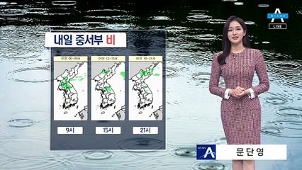 [날씨]내일 새벽부터 중부 비…5~30mm
