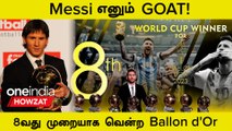 Lionel Messi-யின் 8th Ballon d'Or 2023 Award! Football-ன் Historic Record | Oneindia Howzat