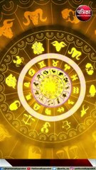 आज का राशिफल, बुधवार, 1 नवंबर, 2023