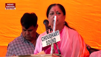 Rajasthan Election 2023 : भाषण के दौरान पुराने अंदाज में दिखी वसुंधरा राजे