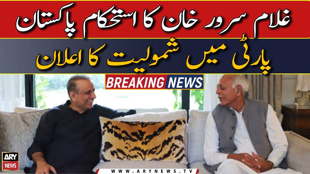 Another former PTI leader joins Jahangir Tareen...