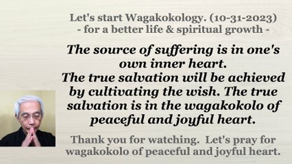 The source of suffering is in one's own inner heart. 10-31-2023