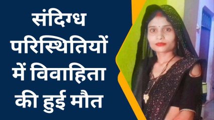हाथरस: संदिग्ध परिस्थितियों में हुई गर्भवती महिला की मौत, ससुरालयों पर लगा हत्या का आरोप