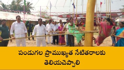 కృష్ణా జిల్లా: బాబుకు బెయిల్... రెట్టింపైన అట్లతద్ది వేడుకలు