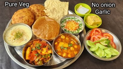 veg thali। घंटों का काम मिनटों में स्वादिष्ट भोजन खाते ही कहोगे पहले क्यों नहीं सोचा।  ULTIMATE COOKING