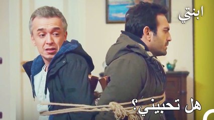 دمير و أوغور في ورطة - ابنتي