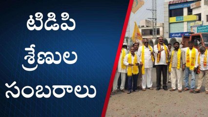 నల్గొండ: చంద్రబాబు నాయుడు మధ్యంతర బెయిల్ పై సంబరాలు..!