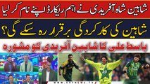 PAK vs BAN: Shaheen Afridi breaks world record - Cricket Experts' Analysis