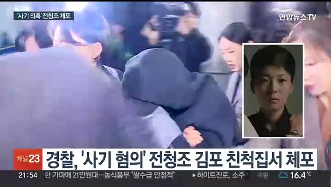 경찰, '사기 의혹' 전청조 체포·압수수색…강제수사 돌입