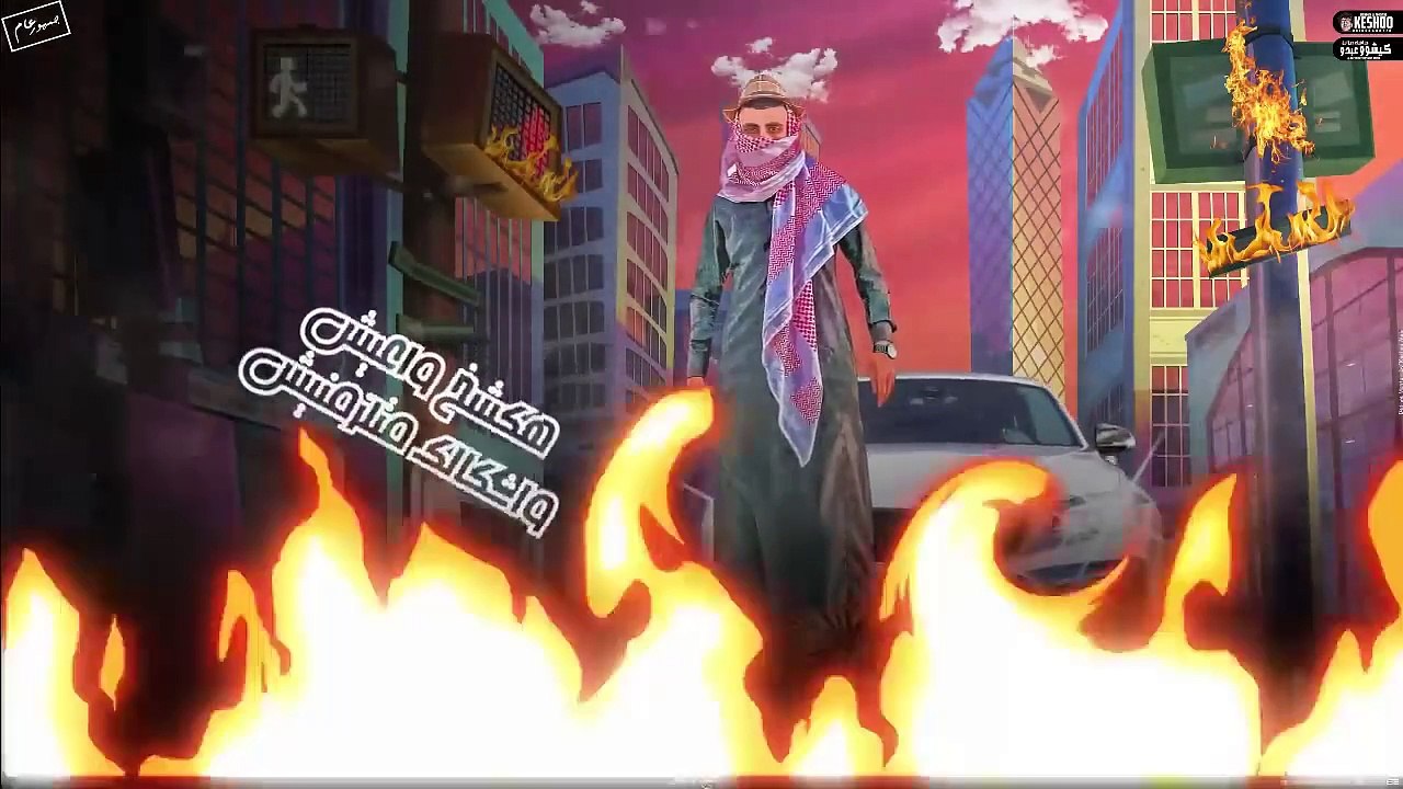 حصريا احرق حريق عشانك يبو رفيق 2023 محمد البصيلي عبدالله ابو شعر {جونا تطنيش اوع