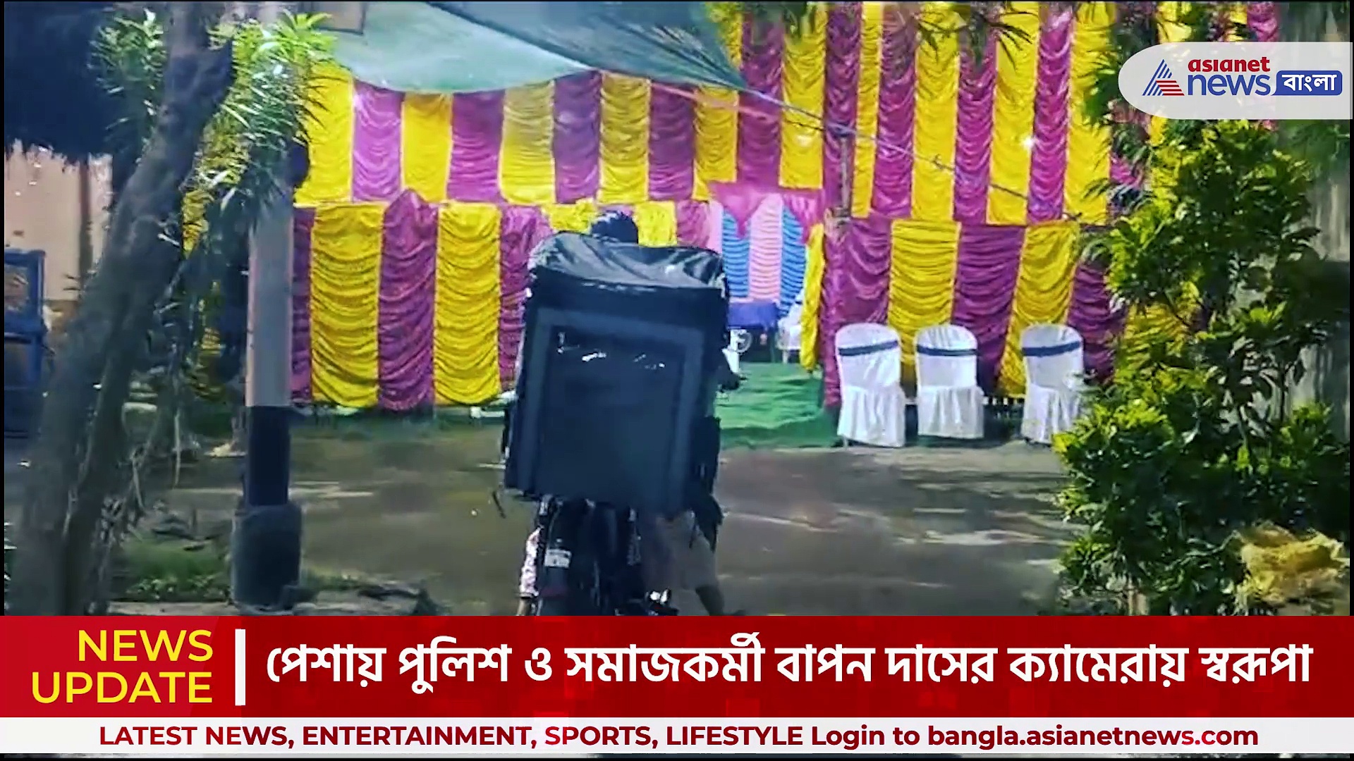 ডেলিভারি গার্ল : বাড়ি বাড়ি ঘুরে পণ্য ডেলিভারি করেন বিএ পাশ স্বরূপা, দেখুন ভিডিও