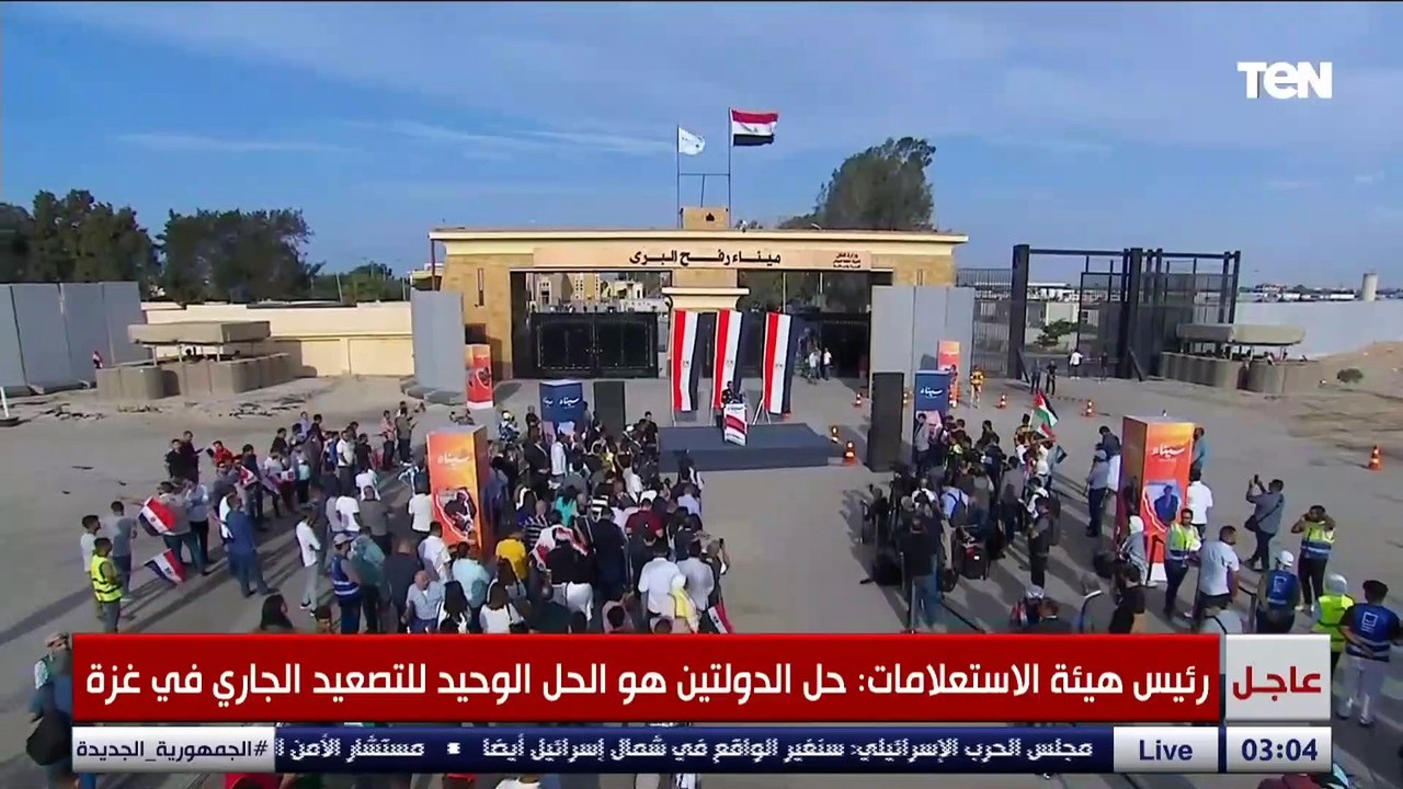 رئيس هيئة الاستعلامات: 250 شاحنة مرت من معبر رفح إلى قطاع غزة الذي يحتاج 500 شاحنة يوميا