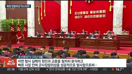 10월 넘긴 북한 정찰위성 발사…올해 내 성공할까?