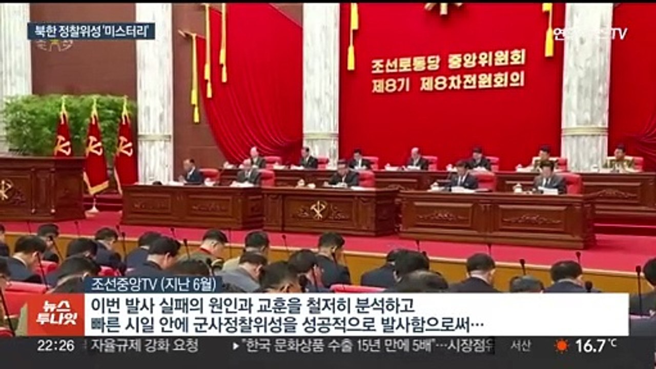 10월 넘긴 북한 정찰위성 발사…올해 내 성공할까?