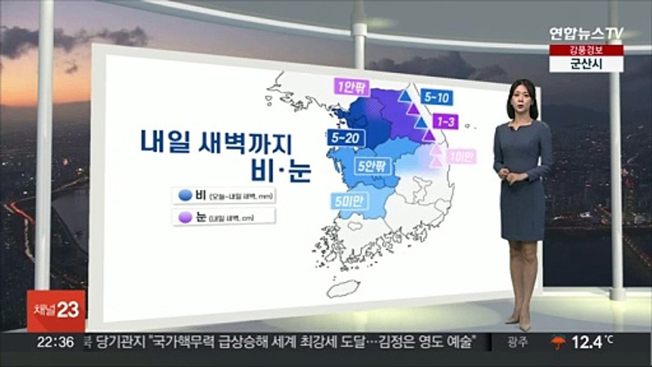 [생활날씨] 중부·경북 올가을 첫 한파특보…내일 출근길 서울 3도