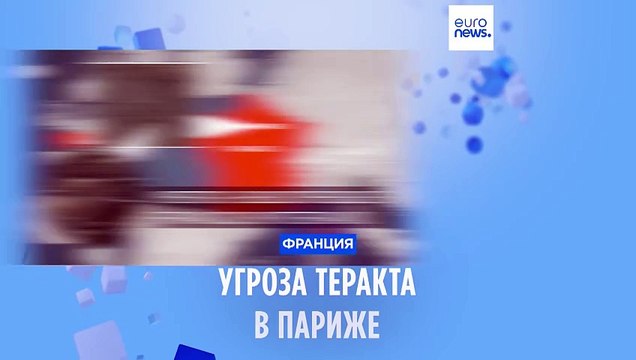 В Париже полицейские тяжело ранили женщину, угрожавшую взорвать себя в вагоне поезда