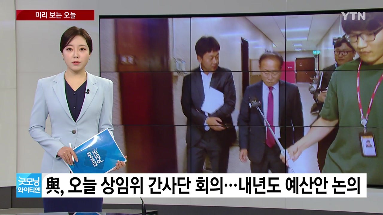 [미리보는오늘] 與, 오늘 상임위 간사단 회의...코로나19 백신 일반 접종 시작 /...