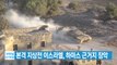[YTN 실시간뉴스] 본격 지상전 이스라엘, 하마스 근거지 장악 / YTN