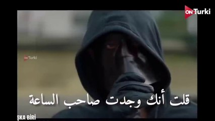 مسلسل شخص اخر الحلقة 8 الاعلان 2 الرسمي مترجم HD