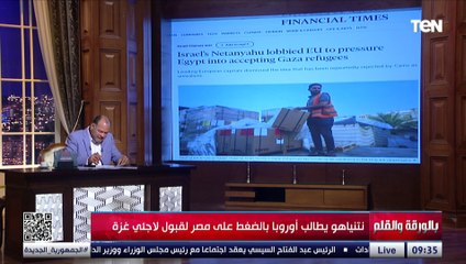 الديهي يكشف مطالبات نتنياهو لأوروبا بالضغط على مصر لقبول لاجئي غـ ـزة