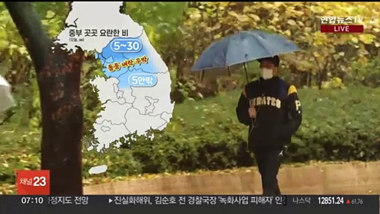 [날씨] 중부 중심 가을비…남부 대체로 맑고 일교차 커