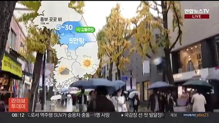 [날씨] 중부 돌풍 동반 요란한 가을비…남부 맑고 큰 일교차