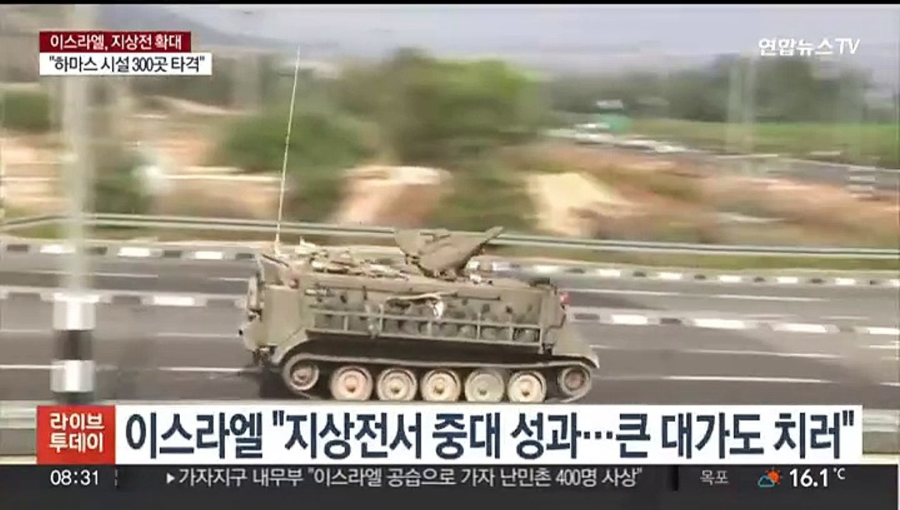 "하마스 근거지 장악"…"난민촌 400명 사상"
