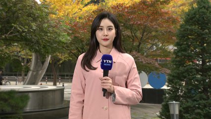 [날씨] 서울 아침 17.2℃, 11월 최고 기록...중서부 요란한 비 / YTN