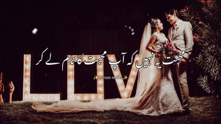 Mohabbat ❤️ || Story no.02 || Romantic Story || Love Story || Love Status