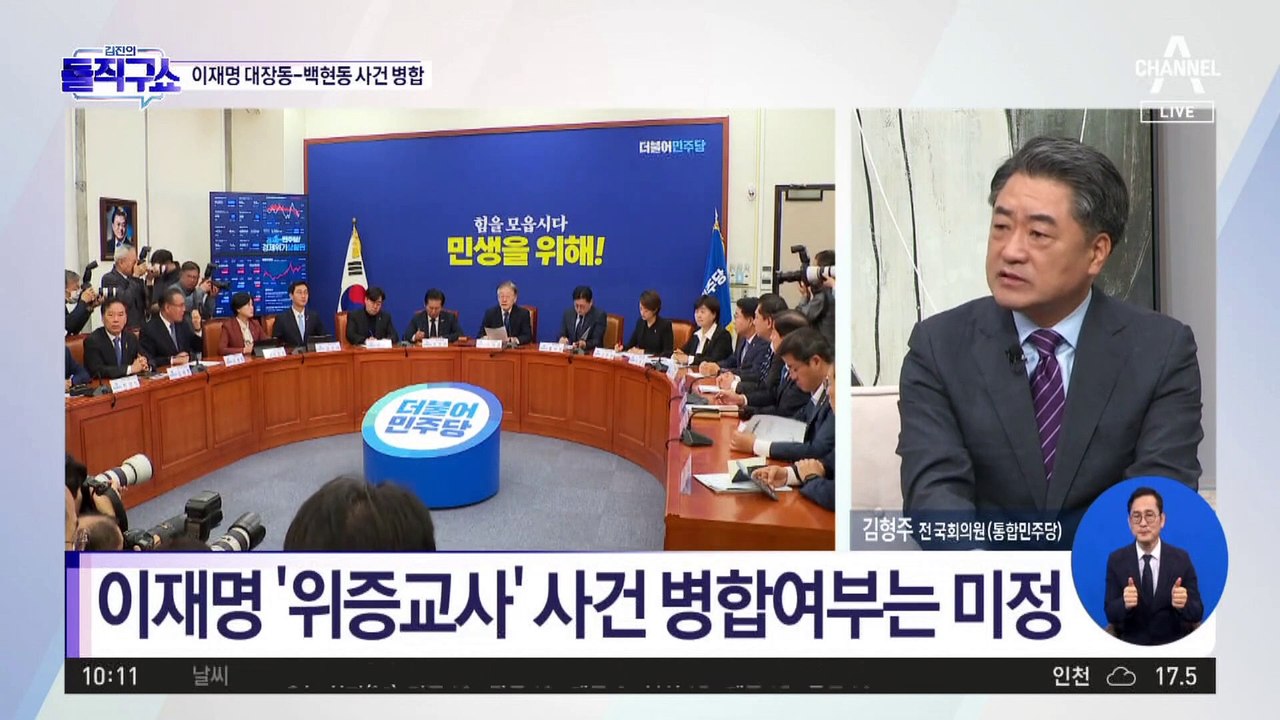 이재명 ‘대장동·백현동’ 재판 병합…1심 최소 1~2년